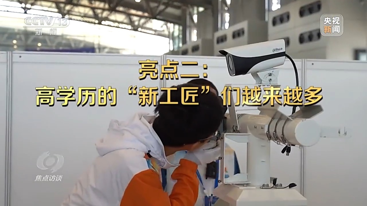 技能点亮未来 看产业与人才如何双向奔赴_https://www.izongheng.net_快讯_第7张