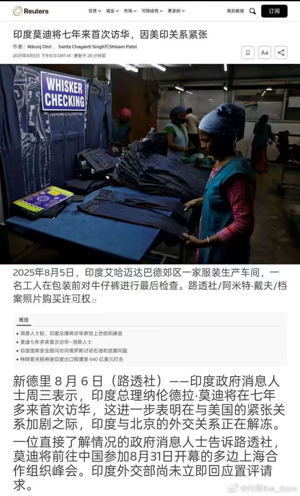 被特朗普暴捶后，莫迪要访问中国…_凤凰网