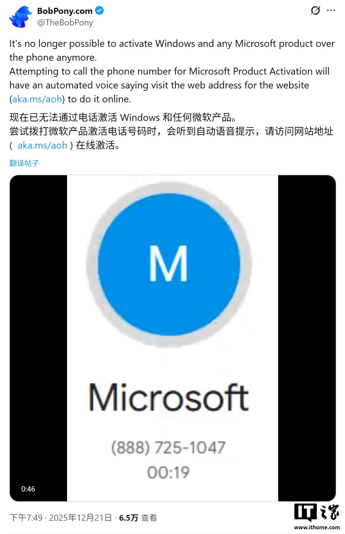 微软终止Win11 电话激活服务，24 年历史经典验证方式谢幕_凤凰网