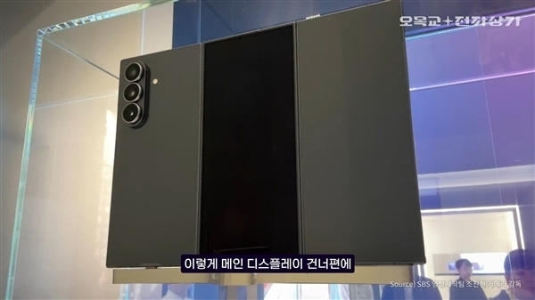 华为Mate XT唯一对手!三星首款三折叠参数出炉 12月发布