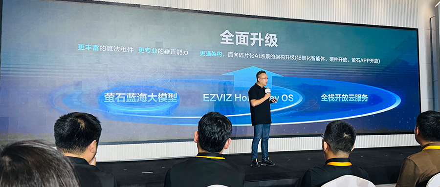 萤石蓝海大模型2.0来了:感知理解记忆能力增强,首推垂直场景混合大模型