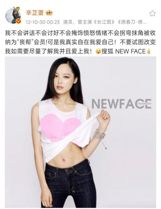 辛芷蕾早年微博截图