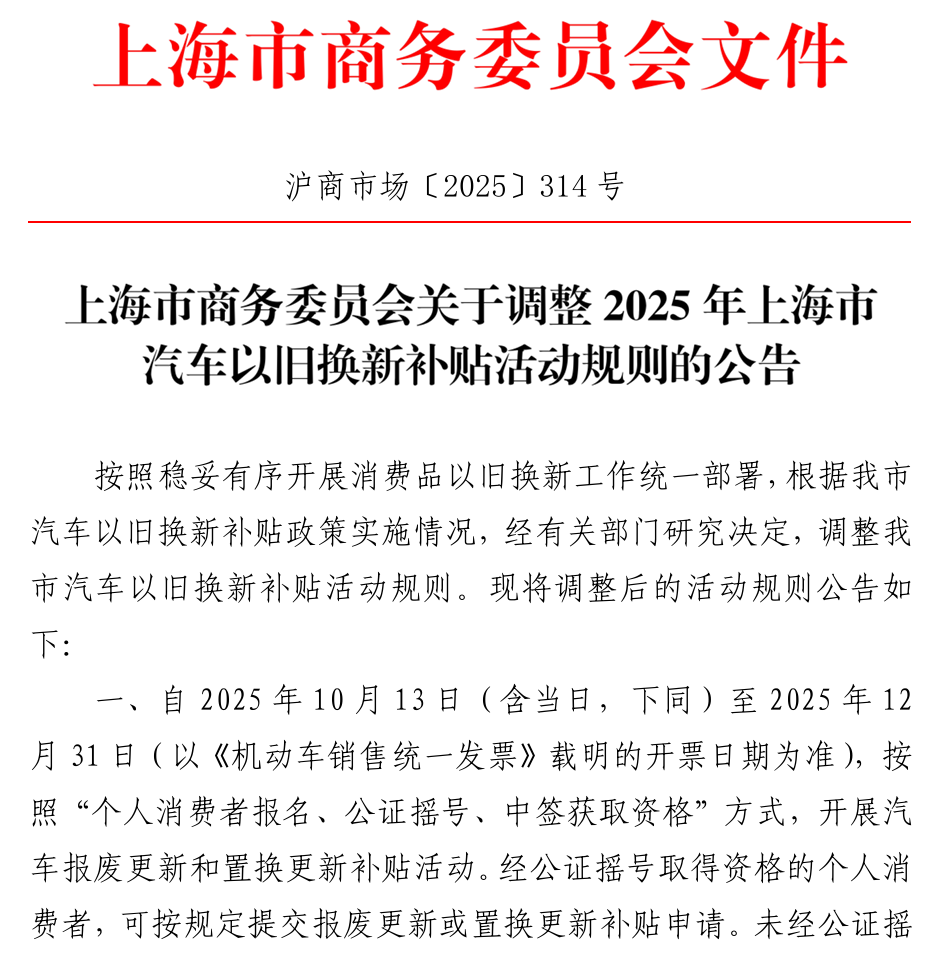 图片来源：上海市商务委员会官网