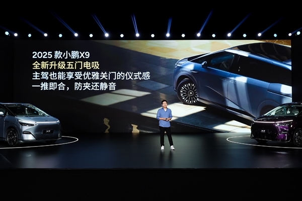 全系后轮转向最灵活的MPV 新款小鹏X9开卖:39.98万起