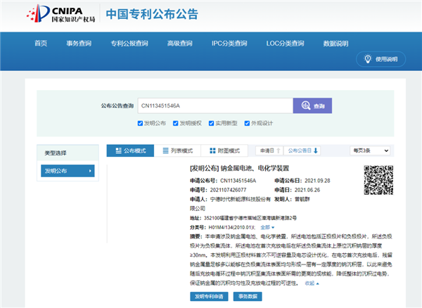 宁德也搞增程了 但是用电池给电池“增程”是什么鬼啊