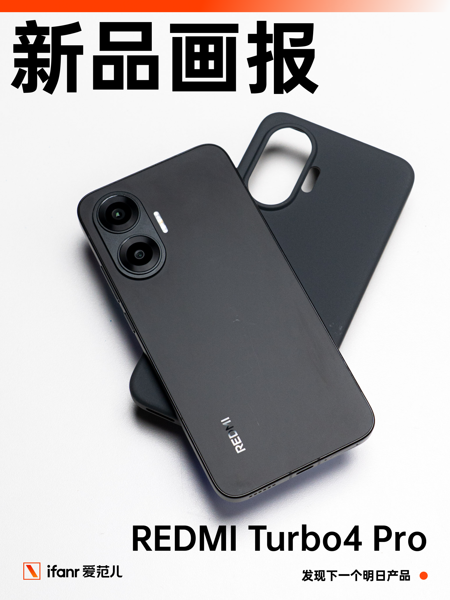REDMI Turbo 4 Pro:一台能跑原神的充电宝