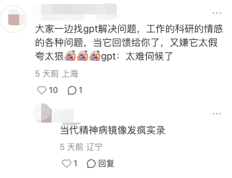 真有人会爱上 ChatGPT 吗?我尝试和 AI交往一周后,发现事情并不简单
