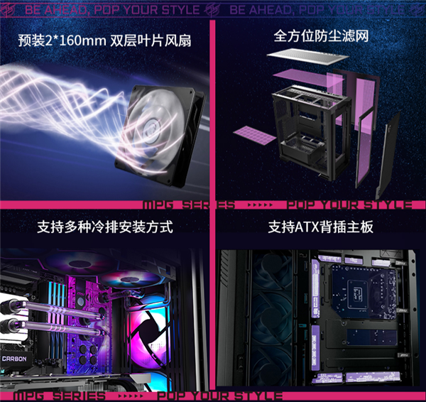 到手549元起 微星刀锋300机箱发布!支持三360冷排、显卡竖装