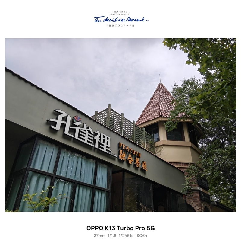 风冷散热首次踏入中端!OPPO K13 Turbo Pro全面评测:2K档无短板性能机