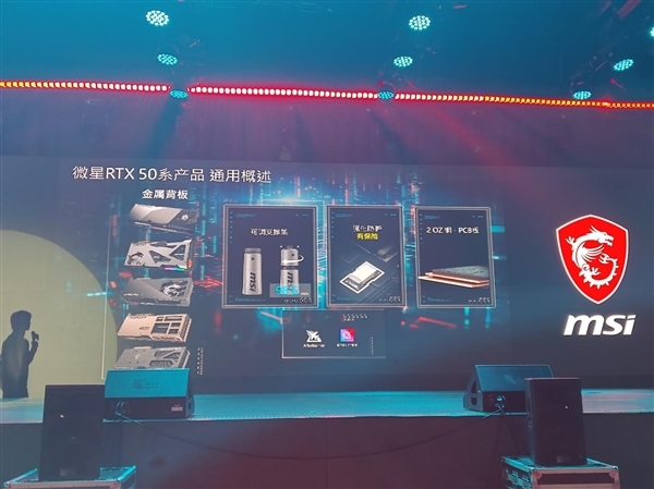 微星2025龙盾局郑州年度收官战：多款重磅新品提前曝光！