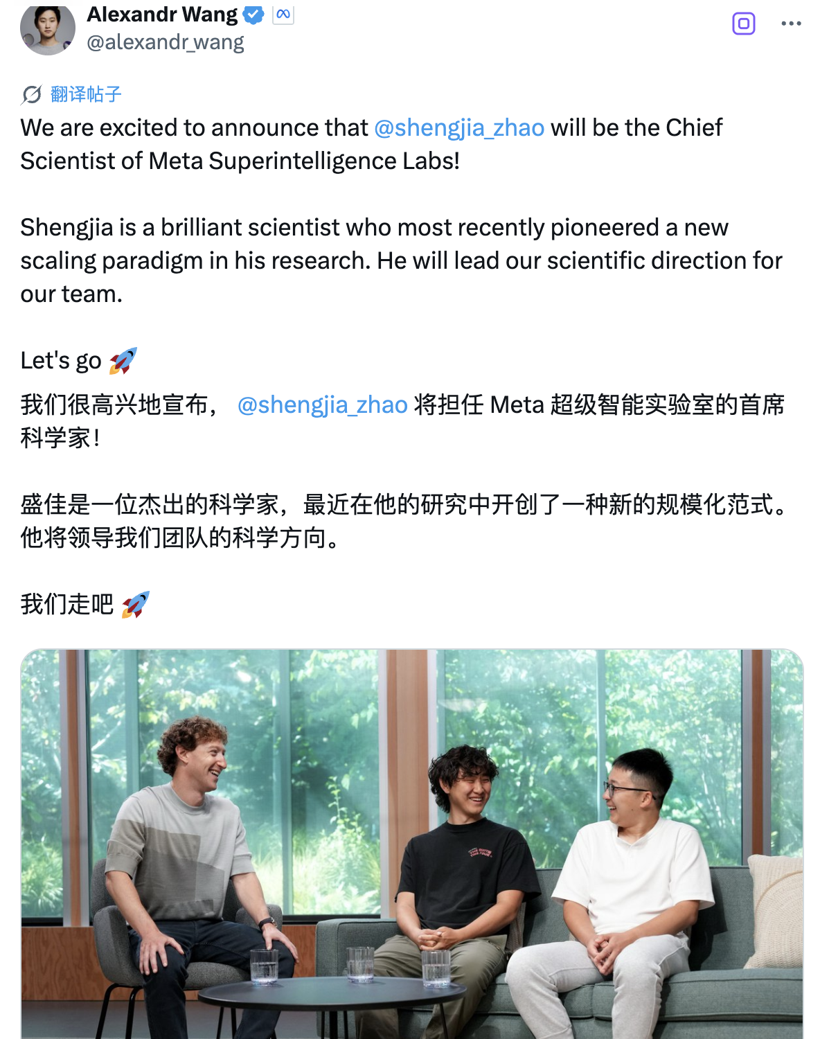 Meta_Meta超级智能实验室首席科学家_赵晟佳清华校友
