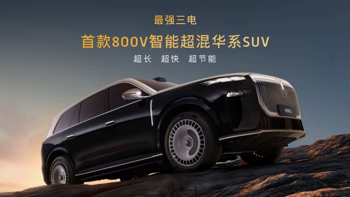 首发三腔空悬,岚图泰山 37.99 万元起,豪华比肩问界 M9