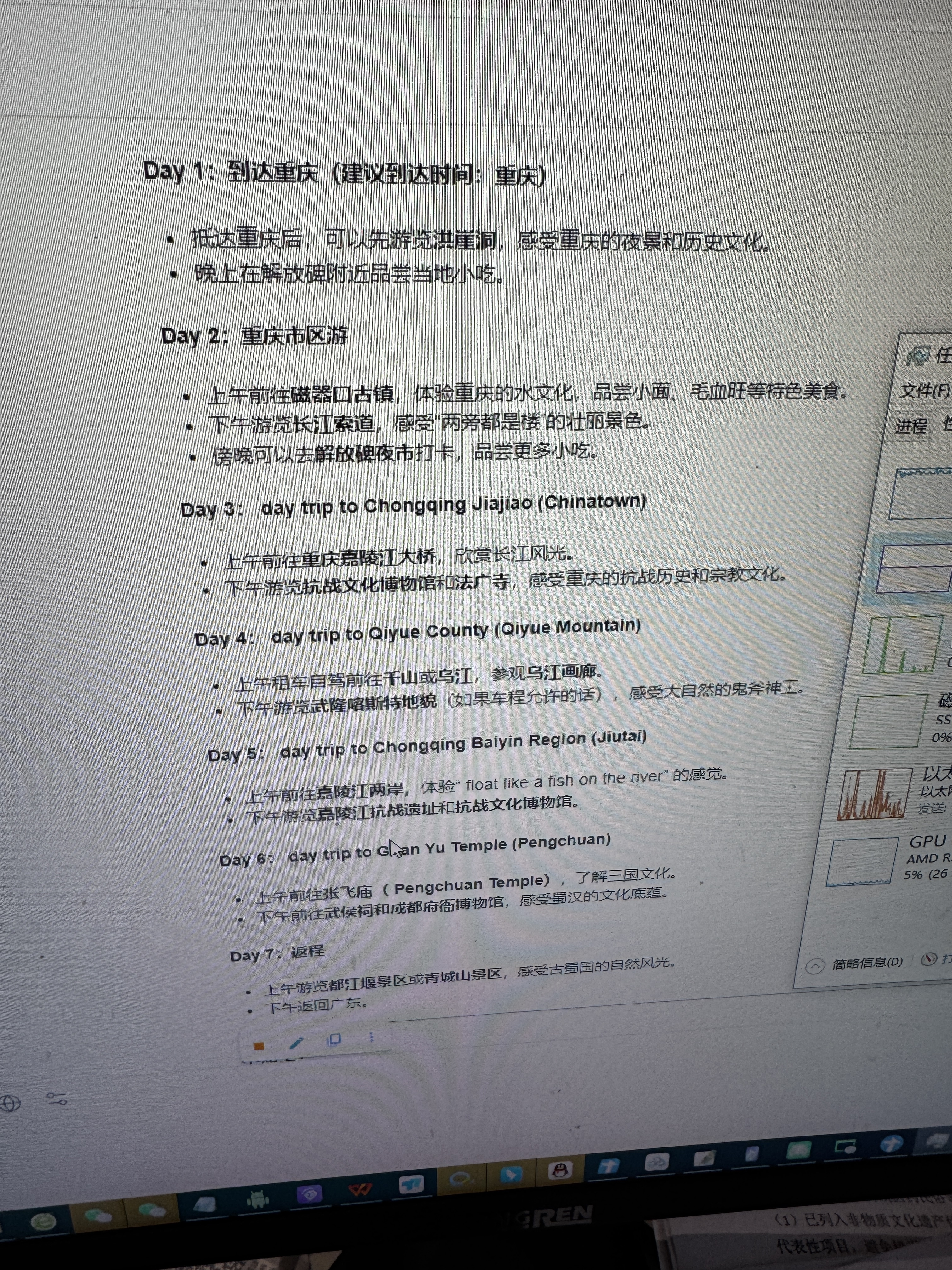 完成本地部署后，戴先生进行测试。上游新闻记者 李坐廷 摄