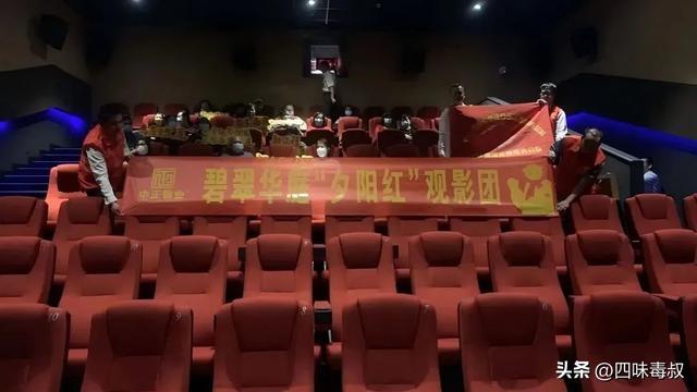 前进！让那些银发老人们，来保卫电影院吧