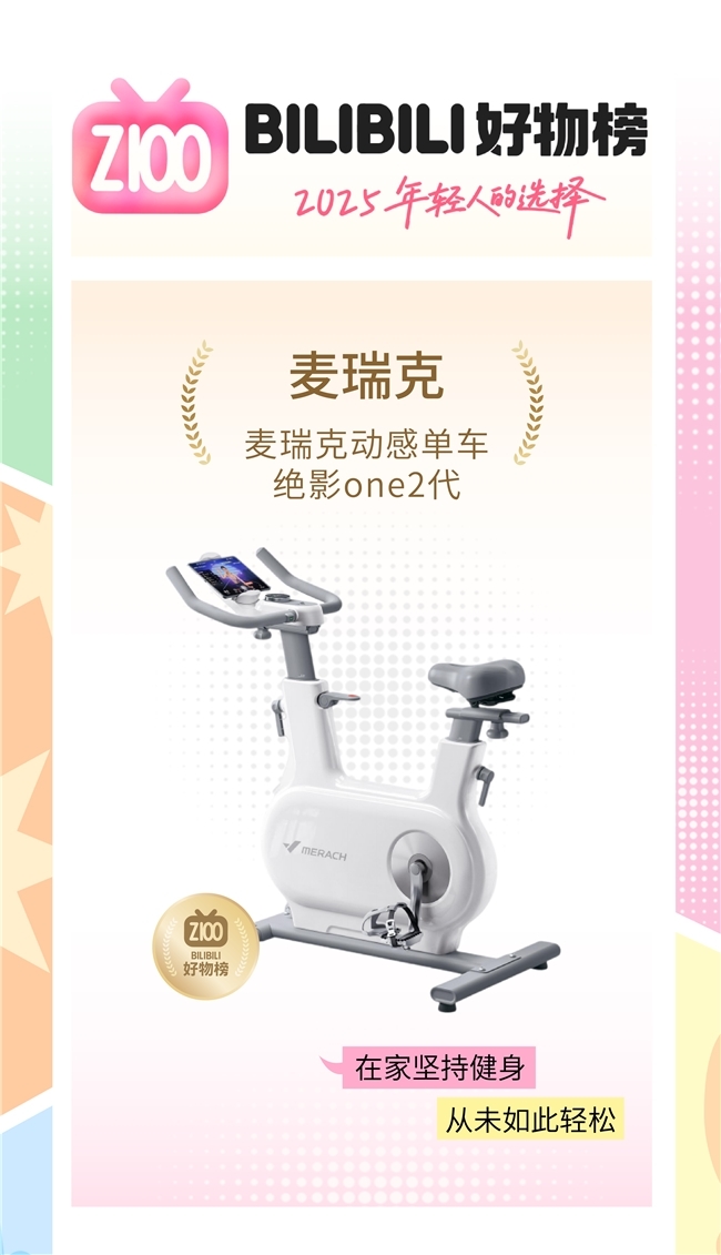 One2 6 Machine 麦瑞克绝影one2代登榜B站Z100好物榜_凤凰网