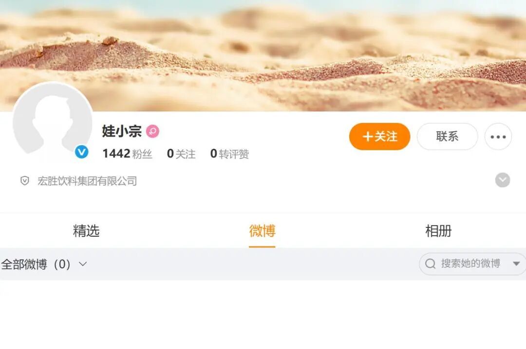 娃小宗粉丝增长至1400人