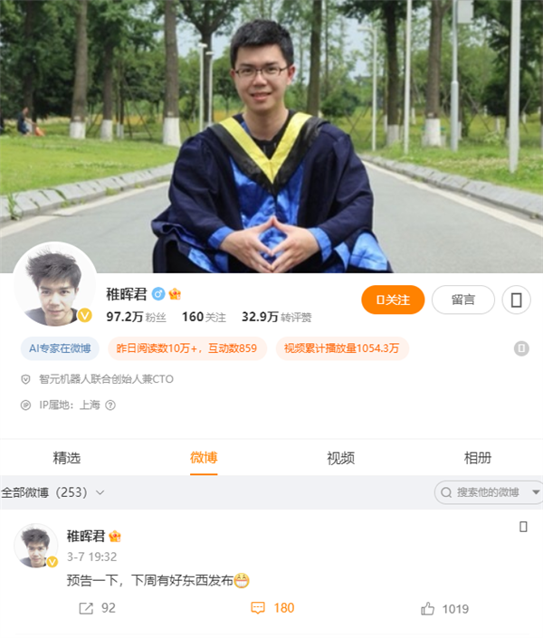 依然年薪201万！华为去职“天才少年”官宣刷屏：下周有好东西发布