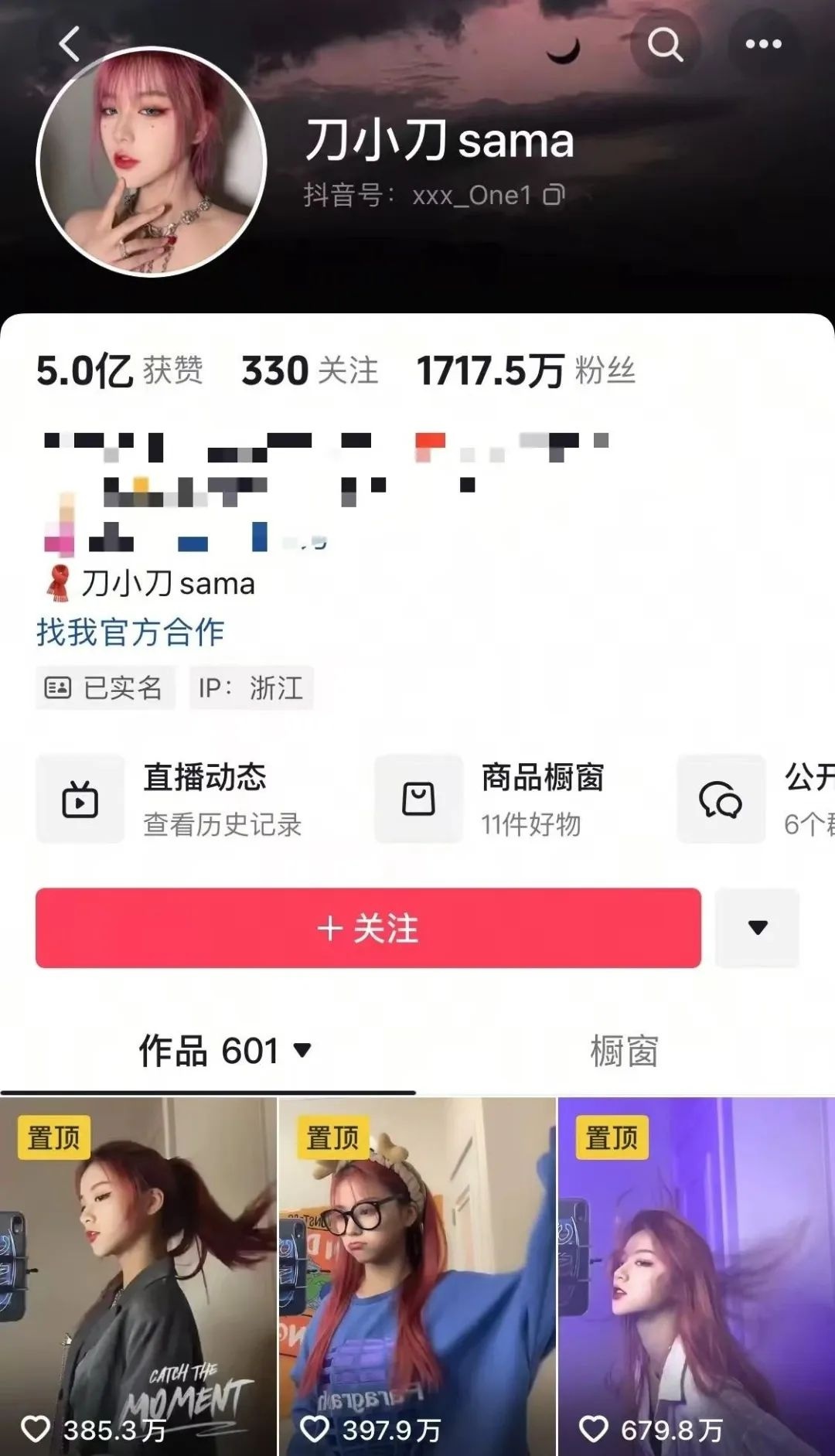 前经纪公司回应“刀小刀被带走调查” :拖欠解约赔偿金400多万_凤凰网