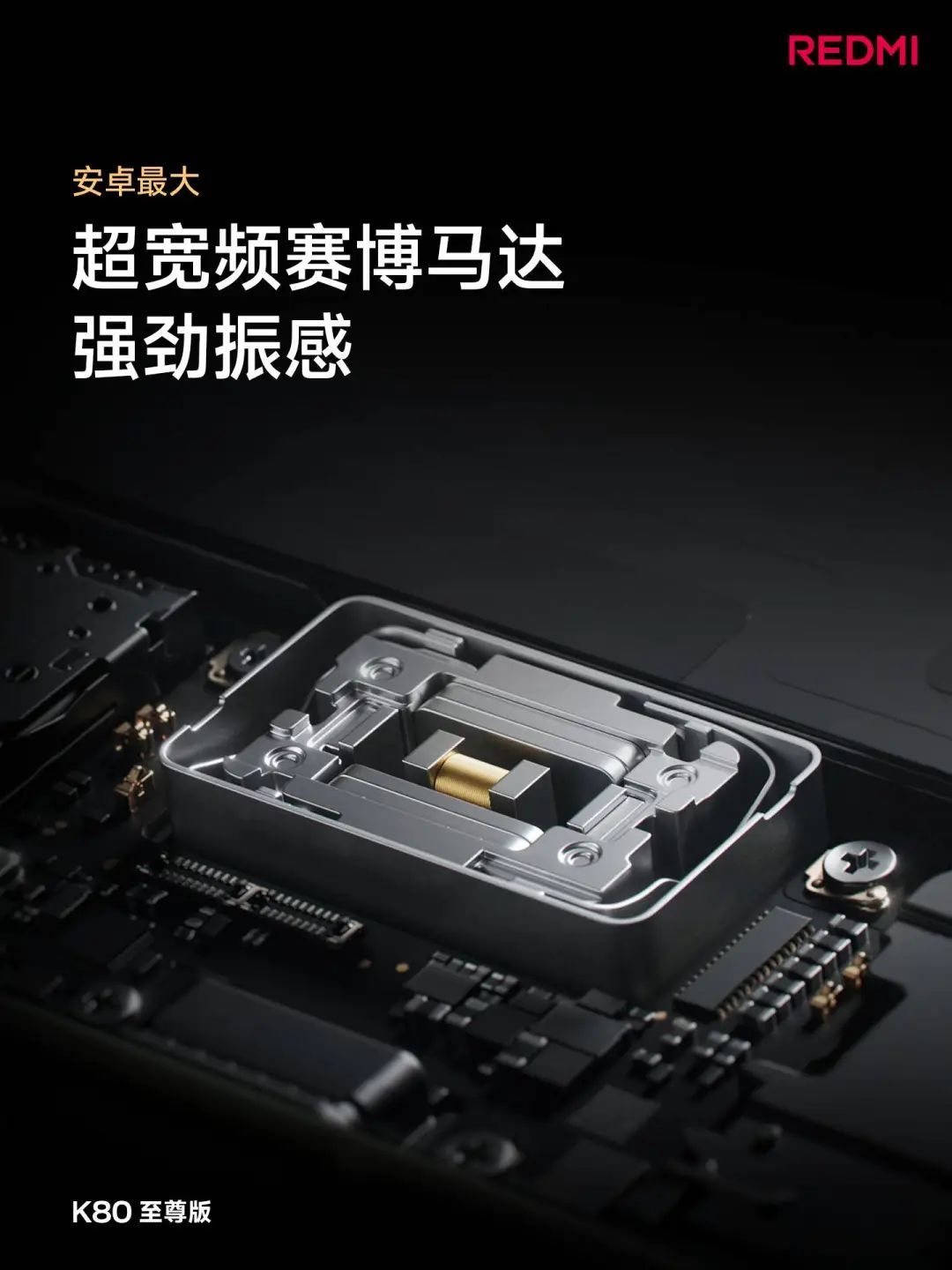 红米 K80 至尊版上手:一台想要和你踏实过日子的红米手机