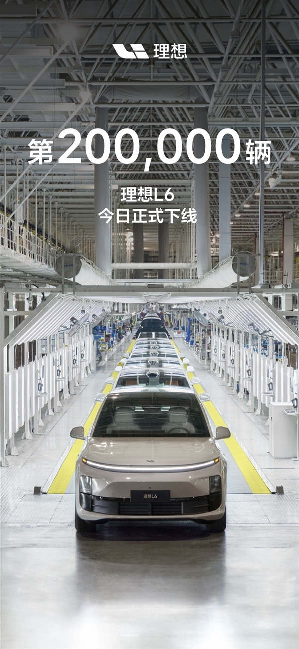 2024最畅销的增程车:理想L6量产20万辆