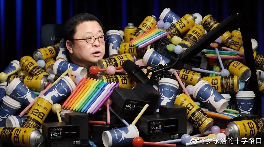 都快把罗老师脸挡上了|图片来源:罗永浩的十字路口