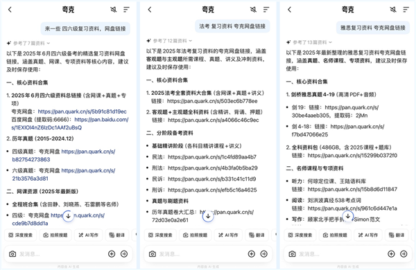 阿里憋半天的大招 就是夸克一个新按钮