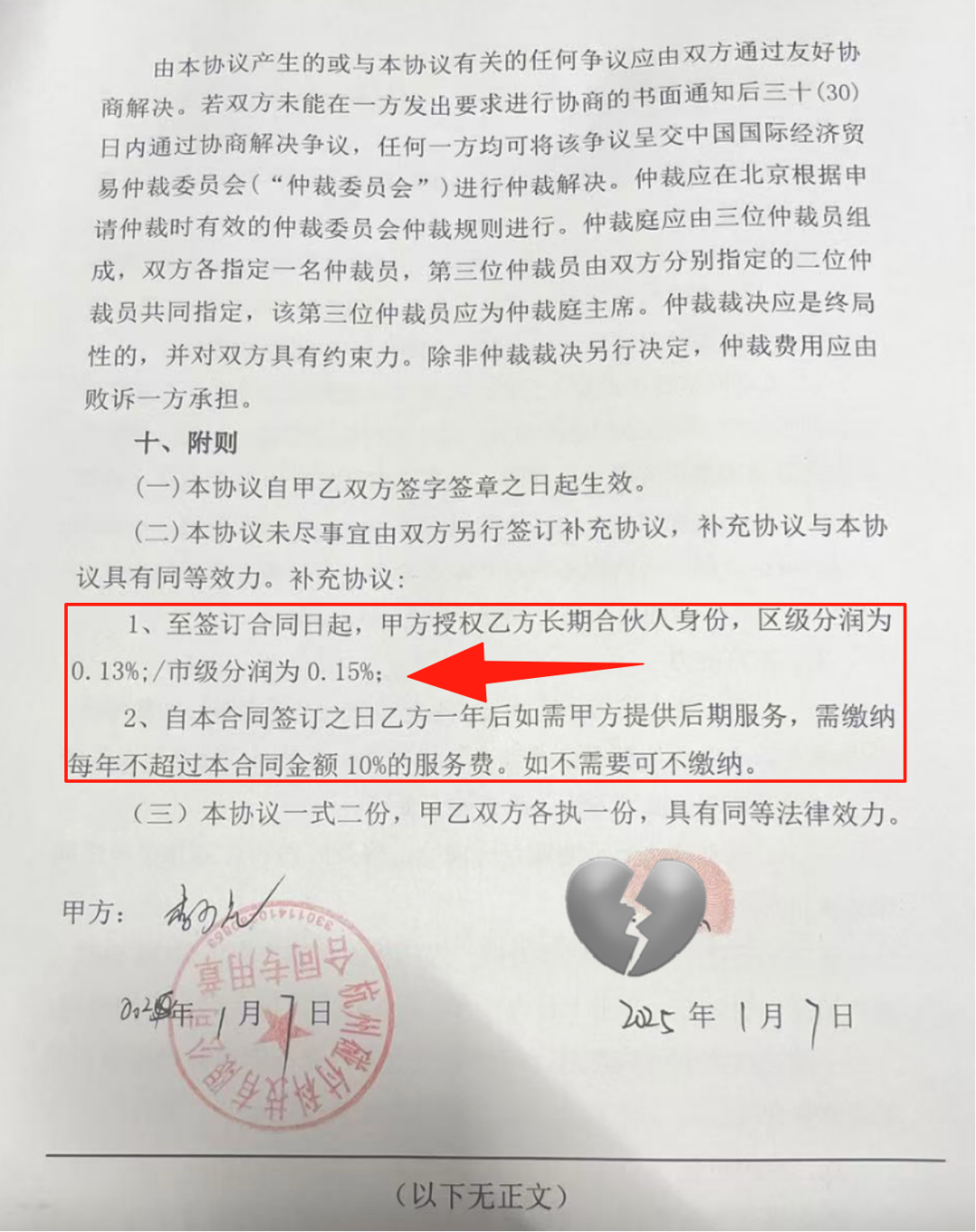 投资3万年入百万?起底“假冒支付宝招商”骗局:多地商户上当,涉案金额超千万