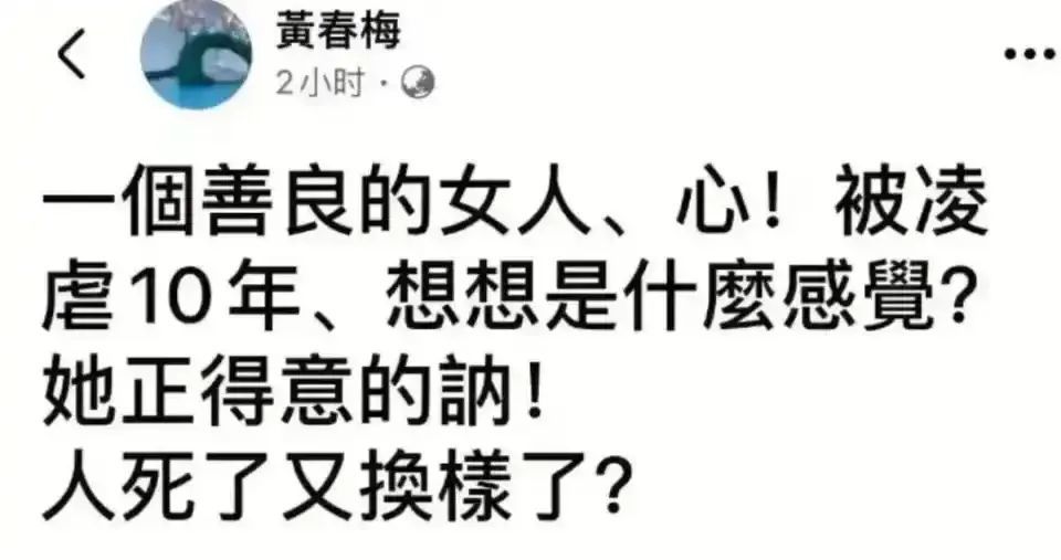 大S下葬当天，母亲在社交媒体发布的信息