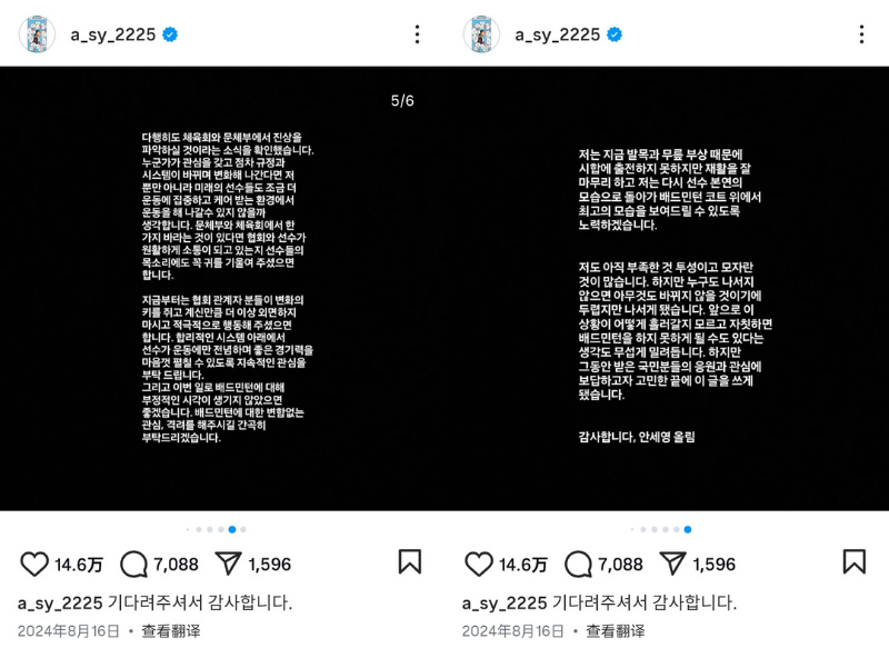 为运动员权益发声的安洗莹，收到了千万回报_为运动员权益发声的安洗莹，收到了千万回报_