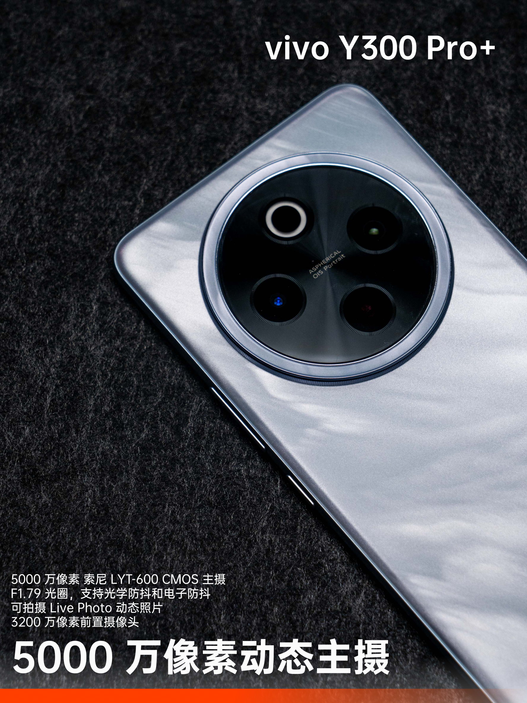vivo Y300 Pro+:1799 元,你能买到一款能打电话、能拍动态照片的 7300mAh 超轻薄充电宝 | 新品画报
