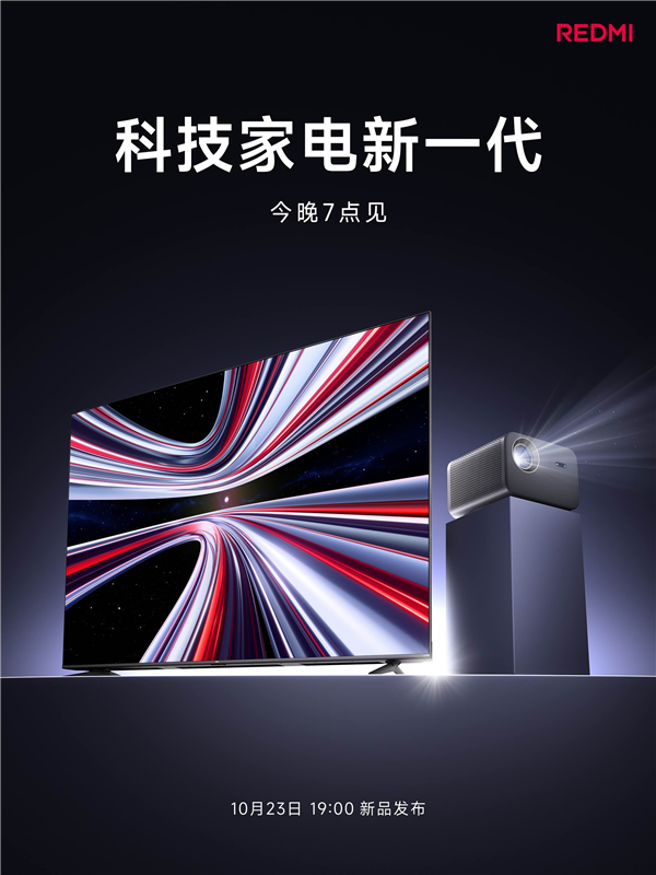 REDMI电视X 2026今晚发布！REDMI首款高阶分区Mini LED电视