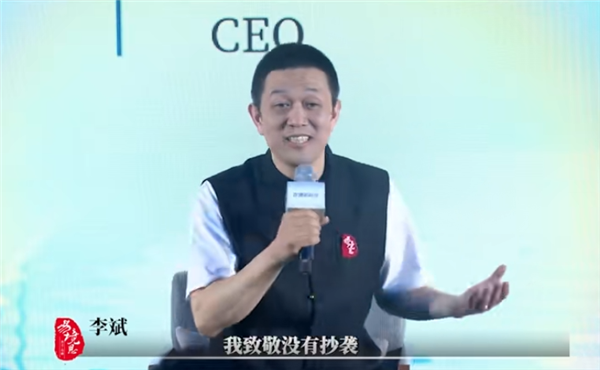 李斌:蔚来虽然致敬了保时捷、奔驰、宝马 但我没有抄袭人家