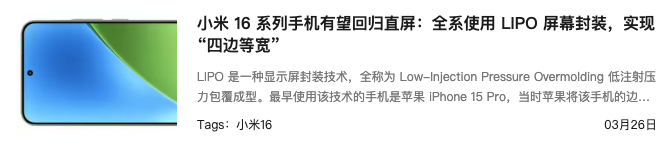 就这?iPhone17上的新技术,给国产手机看笑了
