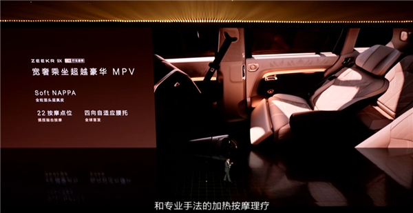 加速、续航、电池均为全球同级第一!极氪9X上市:46.59万起