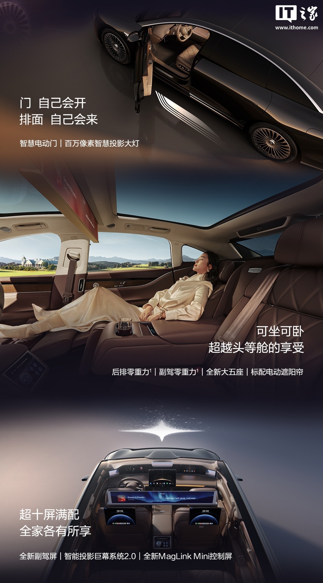 鸿蒙智行旗舰9系新车享界S9选配内容/权益公布