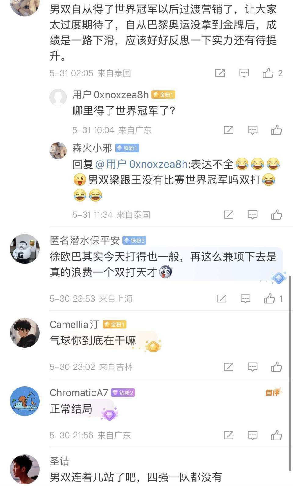 男双已成国羽最弱一环?成绩下滑严重,球迷不满:没花心思打球