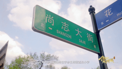 ↑哈尔滨有许多以英雄名字命名的街道和小学