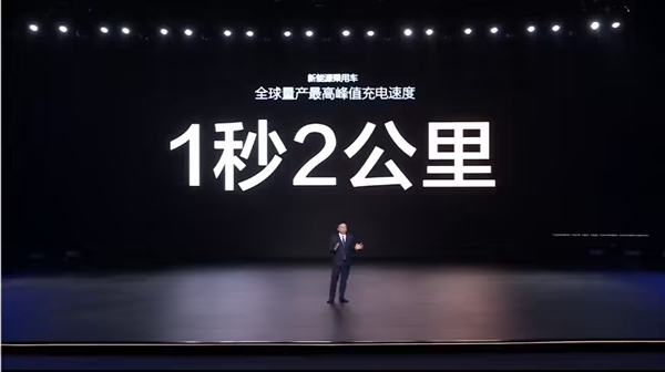 全球量产最快!比亚迪兆瓦闪充来了:1秒2公里 5分钟407公里