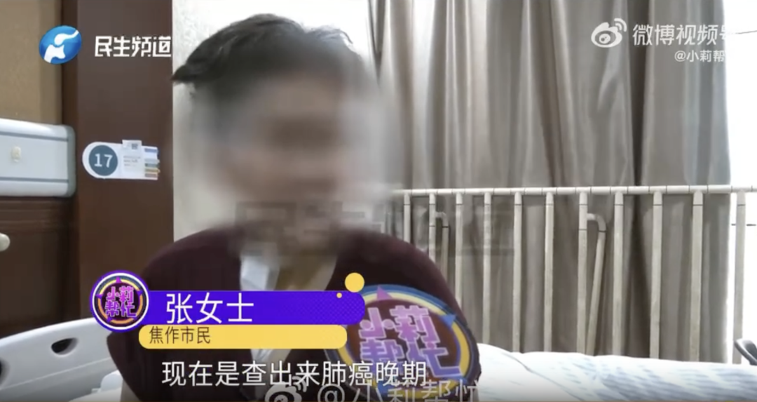 据媒体报道,河南张女士因长期接触“二手烟”基因突变,确诊肺癌。 图/河南广播电视台民生频道《小莉帮忙》