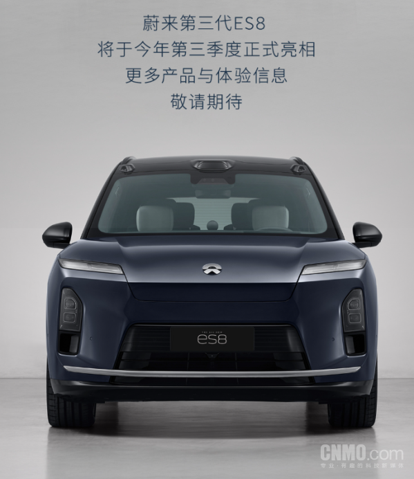 蔚来第三代ES8