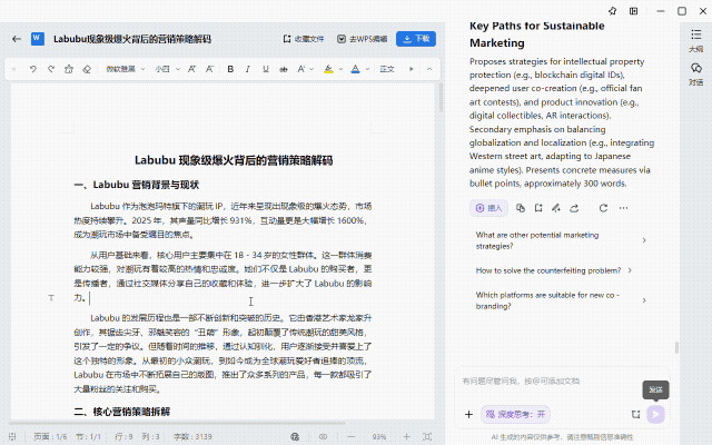 办公软件的尽头,或许是一个能听懂人话的 AI 助理