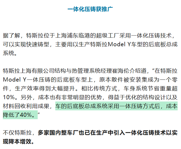 新势力吹爆的大压铸 老牌车企却不认可？