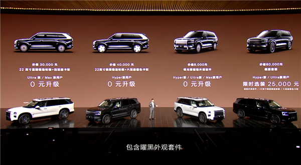 加速、续航、电池均为全球同级第一!极氪9X上市:46.59万起