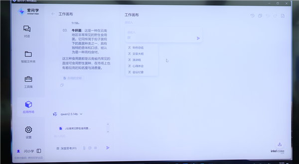 Intel全线进入AI PC时代!软硬一体 三大优势无敌