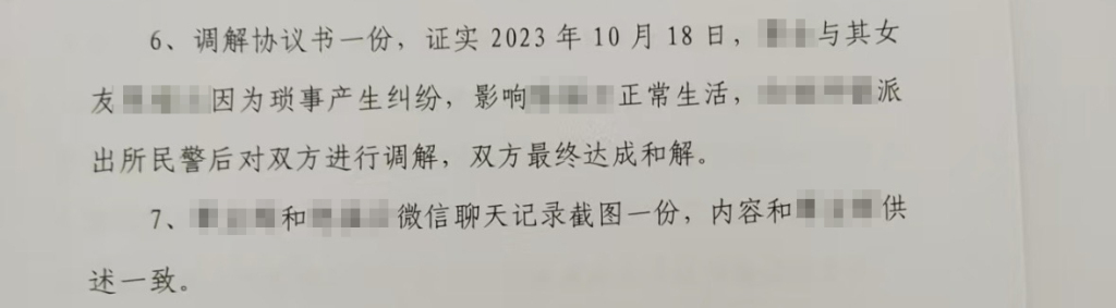 一审判决书上聊天记录真实性的证明。