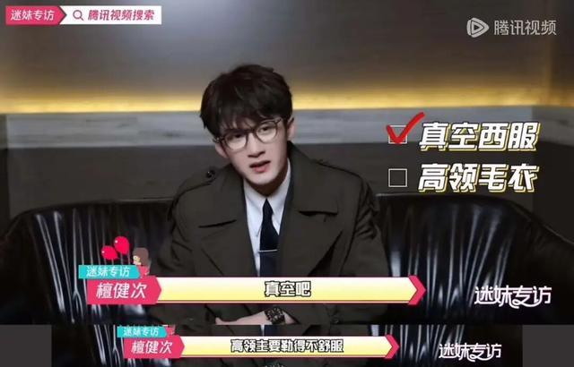 图源：腾讯视频截图