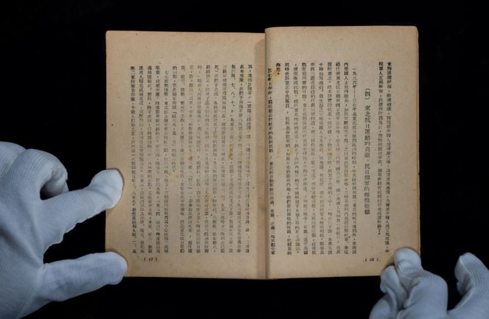 8月4日，辽沈战役纪念馆工作人员展示馆内收藏的穆青同志采写的《东北抗日联军斗争史略》。（辽沈战役纪念馆供图）