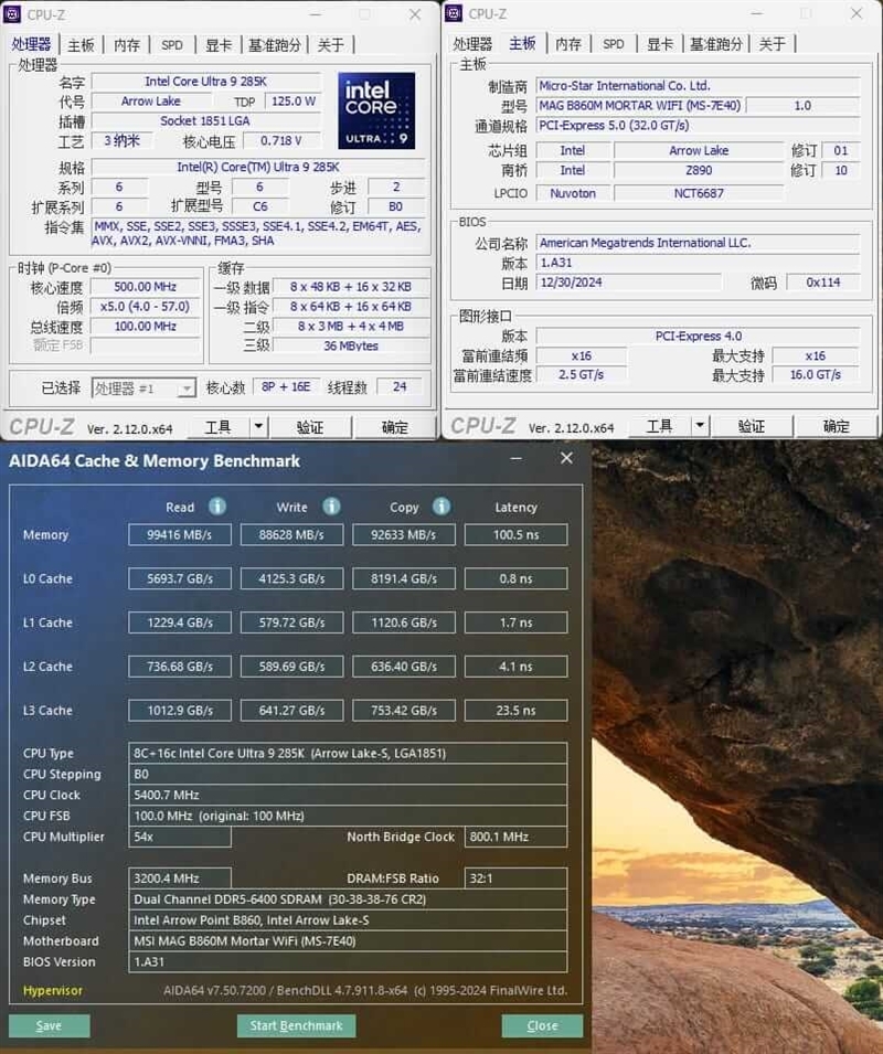 微星B860M MORTAR WIFI迫击炮主板评测：助力酷睿Ultra 200 性能不输旗舰