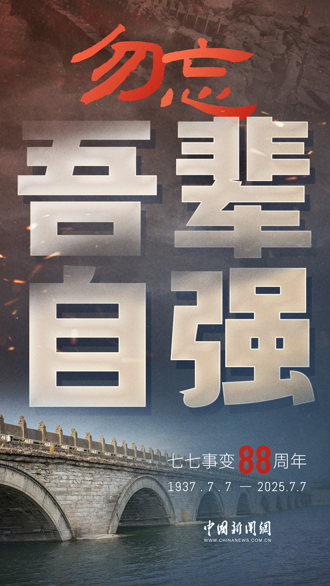 部分照片来源：抗日战争纪念网