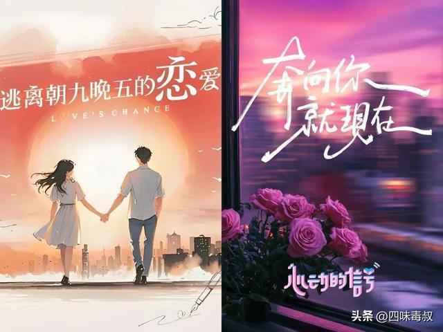 现实主义的风，还是吹到了恋综